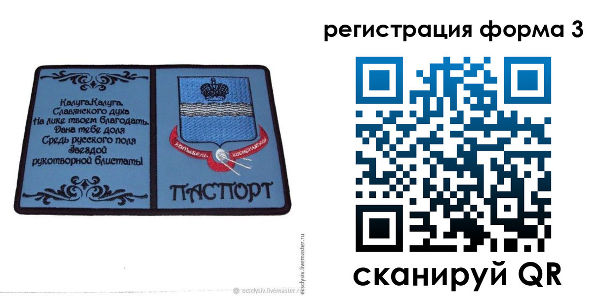 прописка для кредита в Богородицке