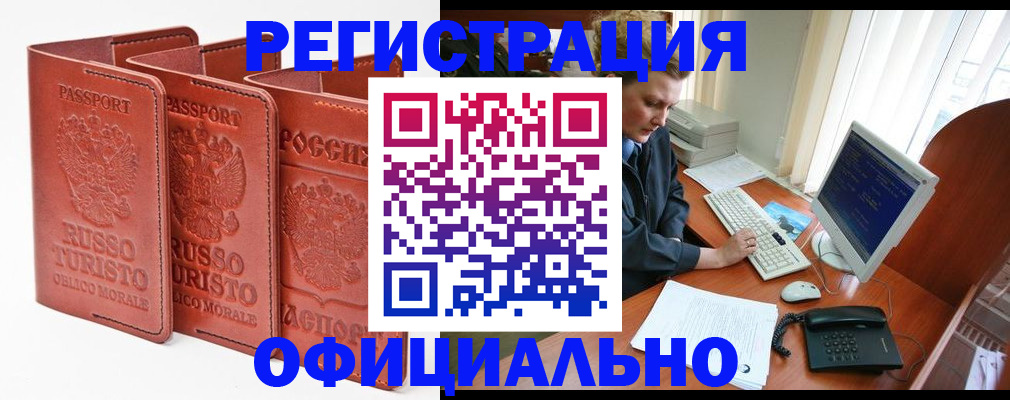 где прописаться в Богородицке