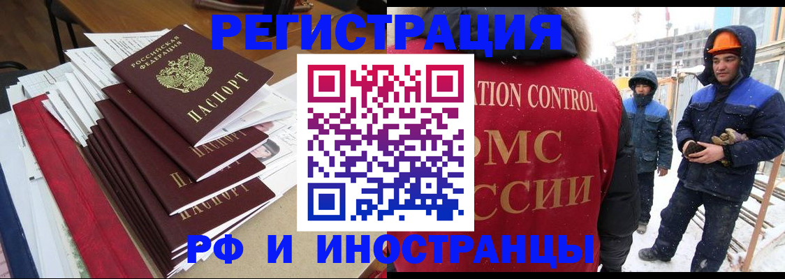 купить прописку в Богородицке