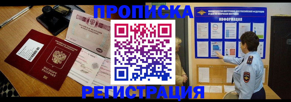 временная регистрация 2025 в Богородицке