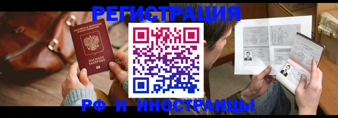 прописка законно в Богородицке