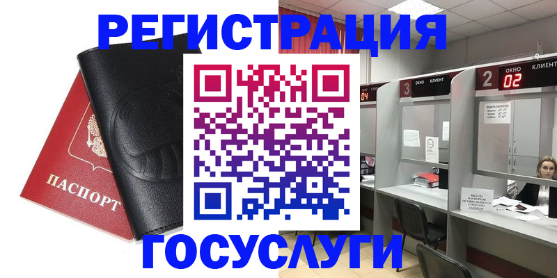 временная регистрация гарантия в Богородицке