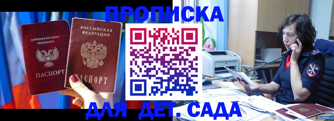 прописка в квартире в Богородицке